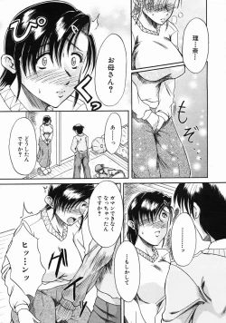 Page 510 of COMIC MUJIN 2005-06