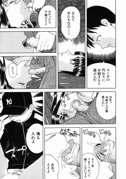 Page 539 of COMIC MUJIN 2005-06