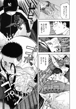 Page 543 of COMIC MUJIN 2005-06