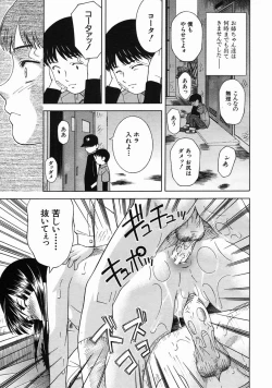 Page 545 of COMIC MUJIN 2005-06