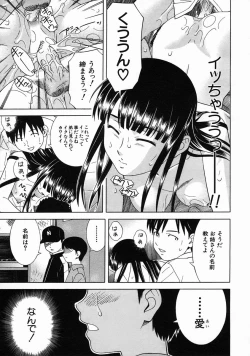 Page 549 of COMIC MUJIN 2005-06