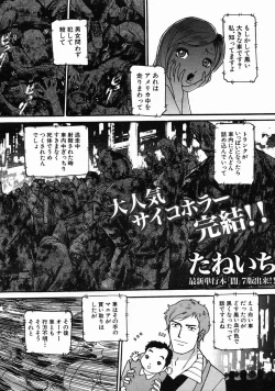 Page 560 of COMIC MUJIN 2005-06