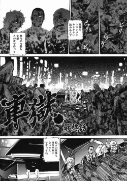 Page 561 of COMIC MUJIN 2005-06