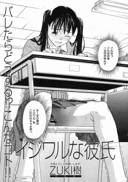 Page 589 of COMIC MUJIN 2005-06