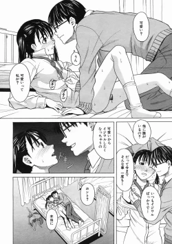 Page 596 of COMIC MUJIN 2005-06