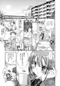 Page 59 of COMIC MUJIN 2005-06