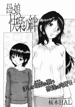 Page 615 of COMIC MUJIN 2005-06