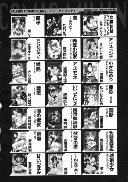 Page 640 of COMIC MUJIN 2005-06