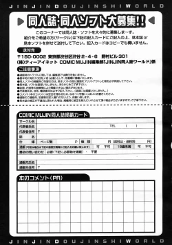 Page 647 of COMIC MUJIN 2005-06