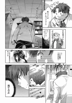 Page 64 of COMIC MUJIN 2005-06