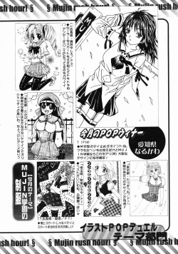 Page 664 of COMIC MUJIN 2005-06