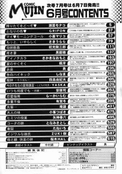 Page 672 of COMIC MUJIN 2005-06