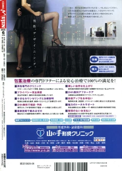 Page 674 of COMIC MUJIN 2005-06