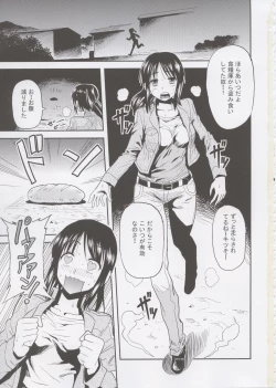Page 3 of Shingeki no Harapeko Musume