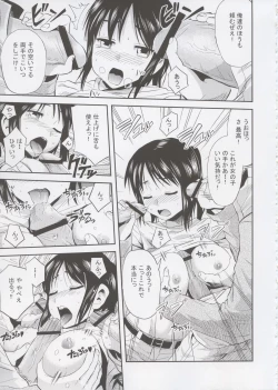 Page 9 of Shingeki no Harapeko Musume