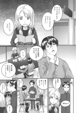 Page 10 of SAYONARA FAIRIES