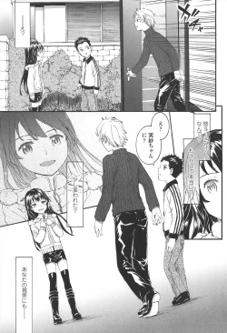 Page 123 of SAYONARA FAIRIES