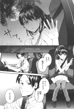 Page 127 of SAYONARA FAIRIES