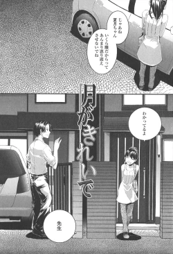Page 128 of SAYONARA FAIRIES