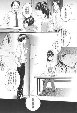 Page 130 of SAYONARA FAIRIES