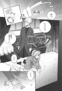 Page 176 of SAYONARA FAIRIES