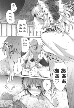 Page 193 of SAYONARA FAIRIES