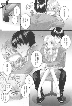 Page 60 of SAYONARA FAIRIES