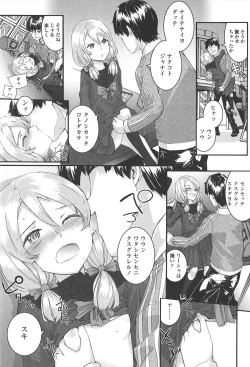 Page 85 of SAYONARA FAIRIES