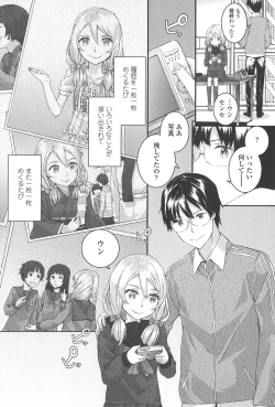 Page 98 of SAYONARA FAIRIES