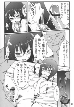 Page 11 of Momoiro Harvest