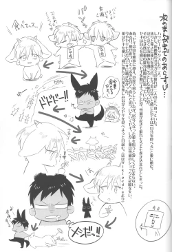 Page 14 of Tomodachi na noni Oishisou