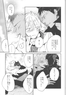 Page 22 of Tomodachi na noni Oishisou