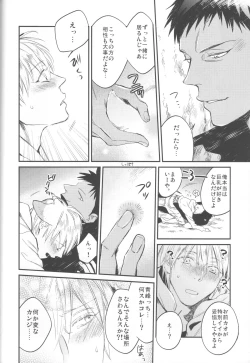 Page 23 of Tomodachi na noni Oishisou