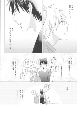 Page 5 of Tomodachi na noni Oishisou