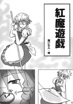 Page 16 of Goutsukurishi Kaze