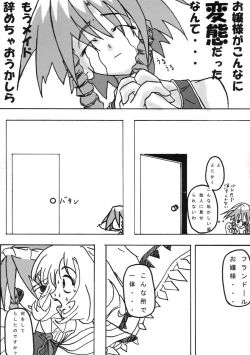 Page 21 of Goutsukurishi Kaze