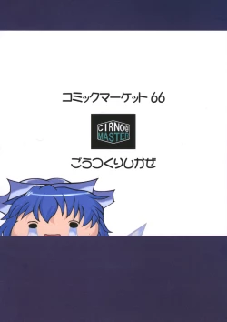 Page 2 of Goutsukurishi Kaze