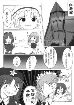 Page 5 of Goutsukurishi Kaze