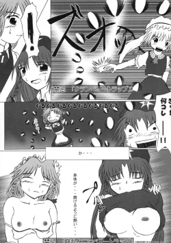Page 7 of Goutsukurishi Kaze