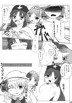 Page 8 of Goutsukurishi Kaze