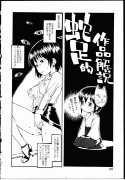 Page 175 of Youen Hyaku Monogatari