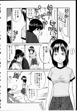 Page 23 of Youen Hyaku Monogatari