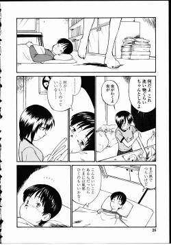 Page 25 of Youen Hyaku Monogatari