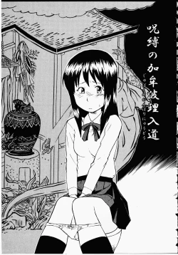 Page 70 of Youen Hyaku Monogatari