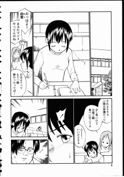 Page 7 of Youen Hyaku Monogatari