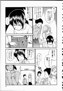 Page 8 of Youen Hyaku Monogatari