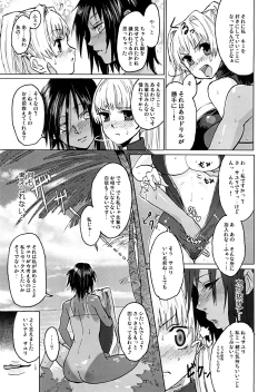 Page 10 of DOUBLE ☆ PASSION