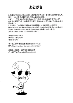 Page 30 of DOUBLE ☆ PASSION