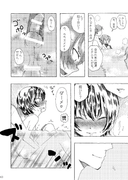 Page 10 of Kanban Musume ♂