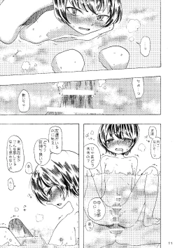 Page 11 of Kanban Musume ♂